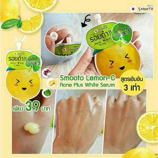 (1 ซอง) Smooto Lemon-C Acne Plus White Serum สมูทโตะ เลมอน ซี แอคเน่ พลัส ไวท์ เซรั่ม