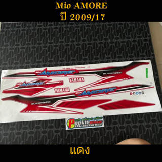 สติ๊กเกอร์ MIO AMORE สีแดง ปี 2009 รุ่น 17