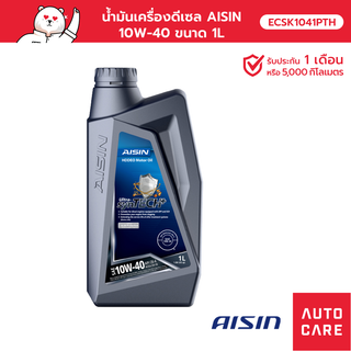 น้ำมันเครื่อง ดีเซล AISIN 10W-40 (1ลิตร) Ultra-synTECH+ HDDEO [ECSK1041PTH]