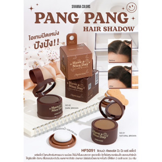 ปิดเหม่ง SIVANNA COLORS HF5091 PANG PANG HAIR SHADOW