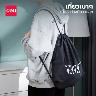 Deli กระเป๋ากีฬา กระเป๋าหูรูด ถุงกันน้ำ กันน้ำ หูรูด สะพายหลัง ถุงผ้า Drawstring Backpack
