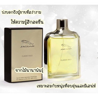 น้ำหอมแท้แบ่งขาย Jaguar gold edt 5 หรือ 10 ml.