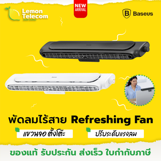 พัดลม พัดลมไร้สาย Baseus Refreshing Monitor Clip-On &amp; Stand-Up Desk Fan พัดลมตั้งโต๊ะ พัดลมแขวนจอ พัดลมไอเย็น