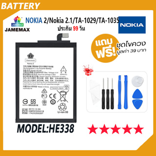 JAMEMAX แบตเตอรี่ Nokia 2 / Nokia 2.1 / TA-1029 / TA-1035 Battery Model LHE338 ฟรีชุดไขควง hot!!!