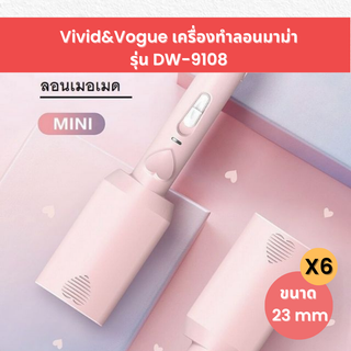 Vivid&amp;Vogue เครื่องทำลอนมาม่า รุ่น DW-9108