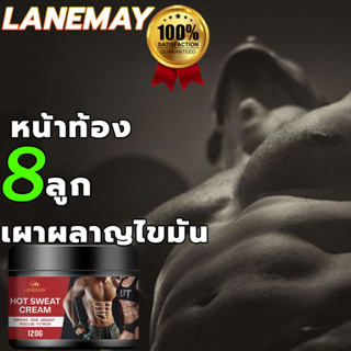 ครีมลดไขมัน 120g ไม่ต้องออกกำลังกาย ลดหน้าท้อง ครีมทาหน้าท้อง ครีมกระชับสัดส่วน ครีมลดสัดส่วน  หน้าท้อง ครีมสลายไขมัน