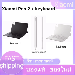 【ส่งจากไทย】Xiaomi ปากกาสไตลัส Xiaomi Pad Pen 2 / Xiaomi Pad 6 Keyboard / Xiaomi Stylus 2nd generation