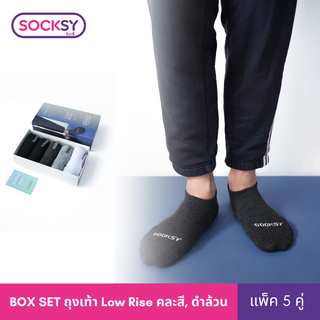 Socksy ถุงเท้า Box Set สีเรียบ รุ่น ONBOX-AS0001 (Low Rise)