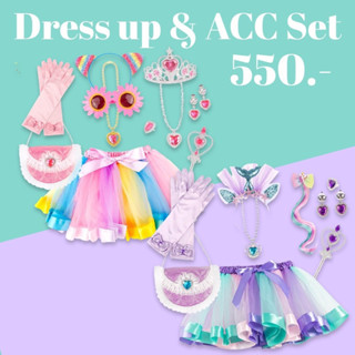 Dress up and accessories #เซ็ตเจ้าหญิง พร้อม #อุปกรณ์แต่งตัว #เซตแต่งตัว #เสื้อผ้าเด็ก