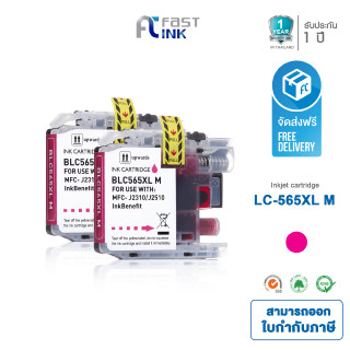 จัดส่งฟรี!! Fast Ink ใช้สำหรับรุ่น LC-565XL M (สีแดง) แพ็ค 2 ตลับ สำหรับ MFC-J2310/MFC-J2510