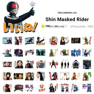 สติกเกอร์ไลน์ Shin Kamen Rider Masked Rider Revice มาสค์ไรเดอร์