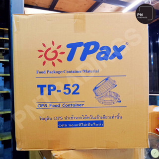 สินค้ายกลัง กล่องพลาสติกใสใส่อาหาร TP-52 ฝาล็อค