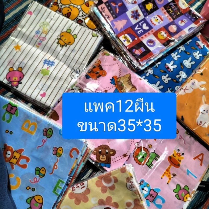(12ผืน)ผ้าเช็ดหน้าขนาด 2 3 cm x 20 cmเเละจนาด35*35cm ทำจากผ้าฝ้าย