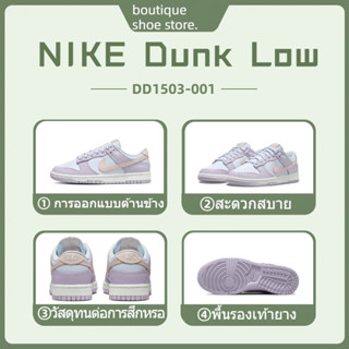 Nike Dunk Low "Atmosphere Pink" DD1503-001 รองเท้าผ้าใบหุ้มข้อต่ำแบบคลาสสิก