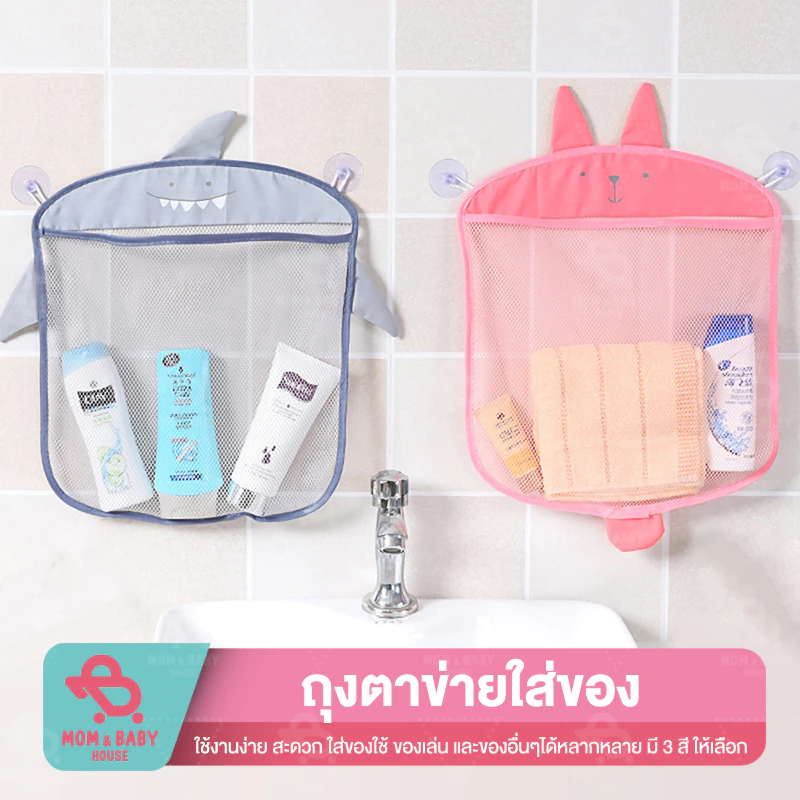 ถุงตาข่าย ใส่ของเล่น ติดผนัง รูปร่างการ์ตูนสัตว์