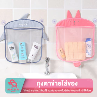 ถุงตาข่าย ใส่ของเล่น ติดผนัง รูปร่างการ์ตูนสัตว์