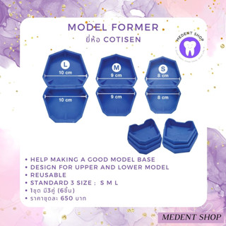 [ ยี่ห้อ Cotisen ] Model Former