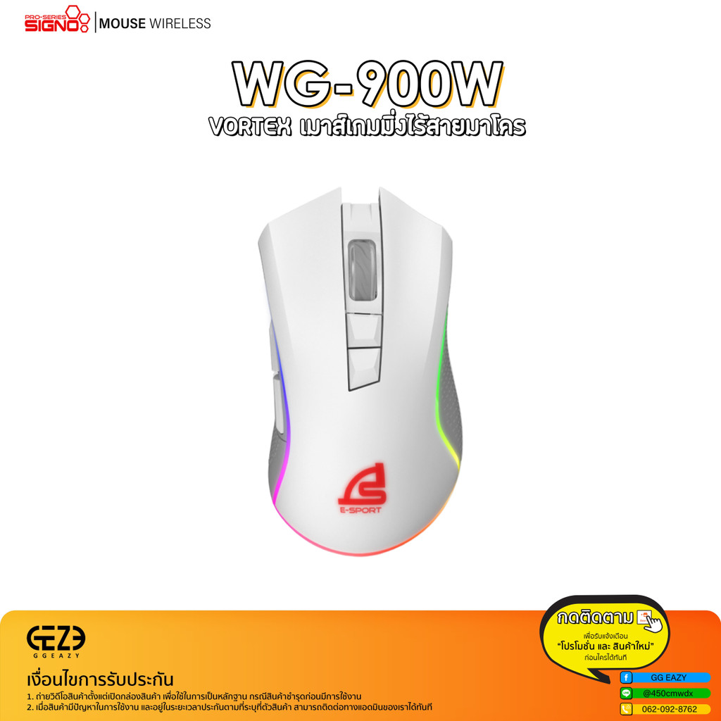 Signo รุ่น WG-900W VORTEX Gaming Mouse Wireless - เมาส์เกมมิ่งไร้สาย ( 10000 DPI )