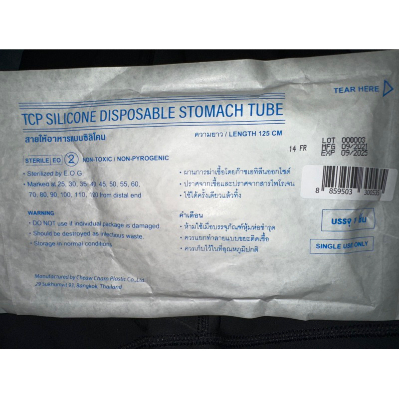 TCP Silicone Disposable Stomach Tube
