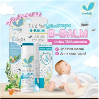 Umbili Anti &amp; After B.Balm - บี บาล์ม ทาหลังยุงกัด แอนติ&amp; อาฟเตอร์ บีบาล์ม 5g