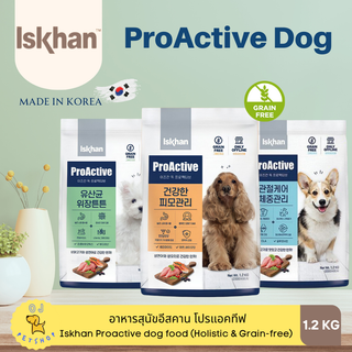 Iskhan Proactive Dog อาหารสุนัขอีสคาน grain-free 1.2kg