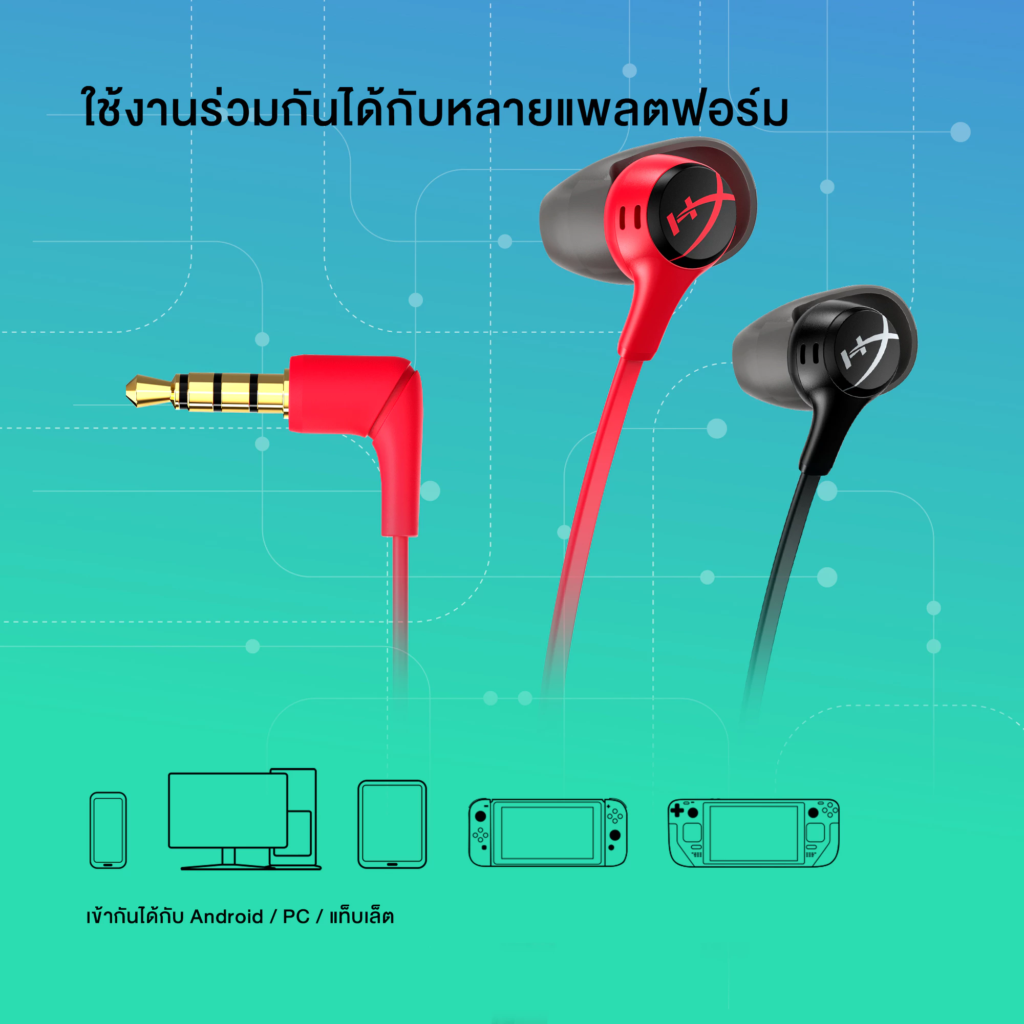 HyperX Cloud Earbuds II หูฟังเกมมิ่ง เสียงสเตอริโอ thumbnail 9