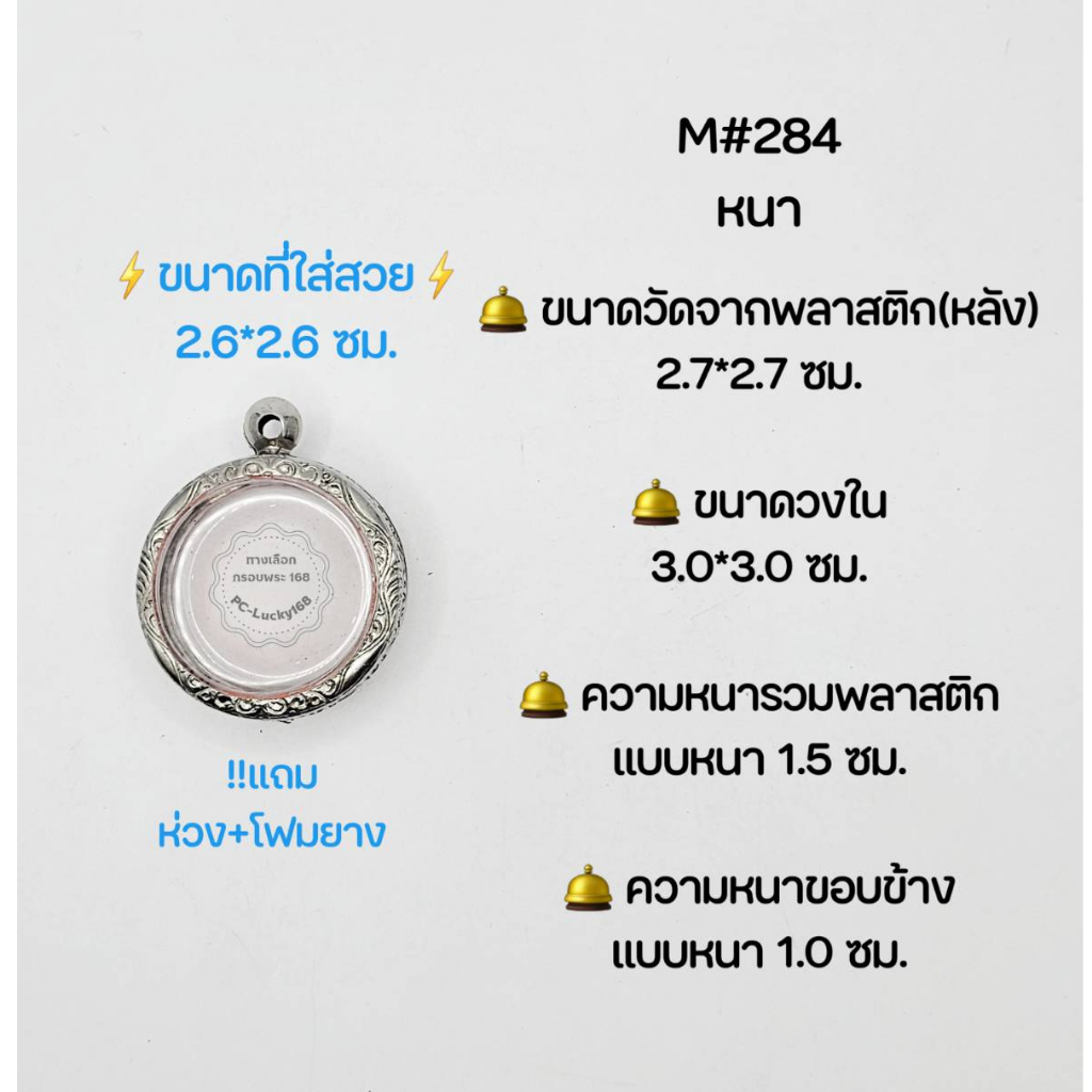 M284หนา/บาง ตลับพระ/กรอบพระสเตนเลสลายไทย วงใน 3.03.0 ซม รูปที่ 2