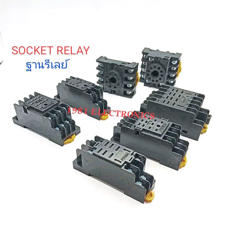 ฐานรีเลย์ ช็อกเก็ตรีเลย์ Socket MY2 MY3 MY4 LY2 LY4 PF-083A PF-113A PTF-08A PTF-14A PYF-08A PYF-11A 
