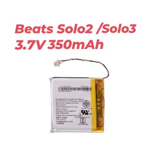 แบตเตอรี่ Solo2 Solo3 350mAh 3.7V แบตเตอรี่สำหรับชุดหูฟังไร้สายบลูทูธ battery พร้อมส่ง มีประกัน เก็บเงินปลายทาง