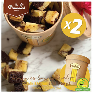 Durian Brownie CUBE ทุเรียนบราวนี่คิวบ์ น้ำหนัก 100 กรัม จำนวน 2 กระปุก