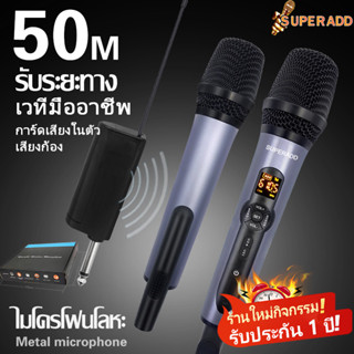 🔥ฟรีค่าส่ง🔥UHFไมโครโฟนคู่ไร้สายเสียงดี ไมค์ลอยคู่ ตัวไมค์เป็นอลูมิเนียมแข็งแรงน้ำหนักเบา รับสัญญานได้ไกล ร้องเพลงมืออาชพ