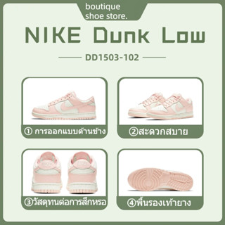 Nike Dunk Low "Orange Pearl" DD1503-102 รองเท้าผ้าใบทรงเตี้ยกันลื่นที่ทนต่อการสึกหรอของผู้หญิง