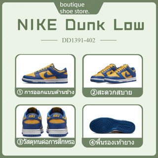 Nike Dunk Low Retro "UCL A" DD1391-402 รองเท้าผ้าใบทรงเตี้ยกันลื่นน้ำหนักเบาย้อนยุค