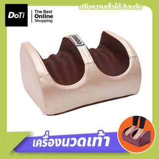 เครื่องนวดเท้า ขา นวดฝ่าเท้า สปาเท้า เครื่องนวดเท้าไฟฟ้า