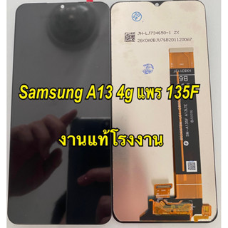 จอ+ทัชสกรีน  LCD Display samsung A13 4g  แพรจอ 135f งานแท้โรงงาน  แถม  ฟิล์มกระจก+ชุดไขควง+กาว