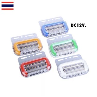 ไฟราวข้าง + ไฟเลี้ยว LED ไฟตกแต่งรถ ไฟตู้ทึบ DC12V. ส่งสินค้าจากไทย