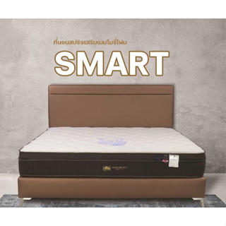 Homematt ที่นอนSpring รุ่น Smart **ผ่อน 0%**