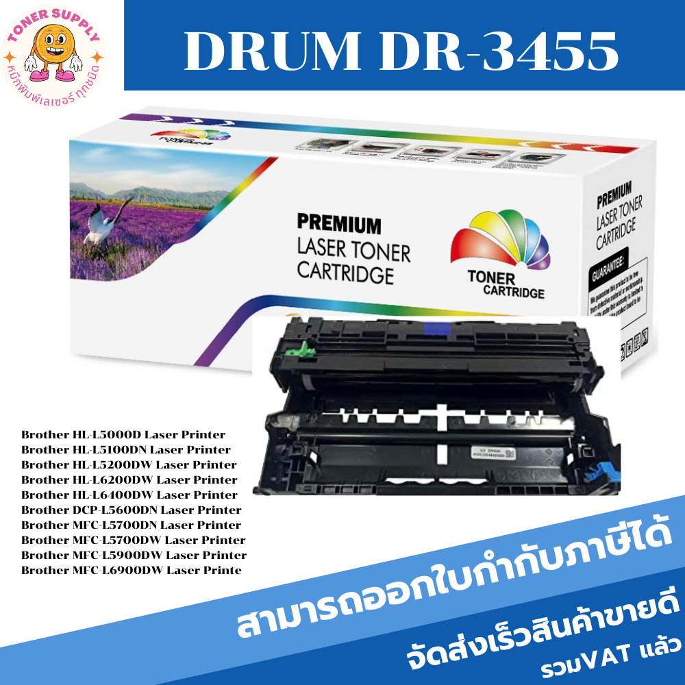 DR-3455/DR-3455 DR3455 DRUM LASER TONER ตลับดรัมเลเซอร์ FOR BROTHER HL-L5100DN HL-L6200DW HL-L6400DW