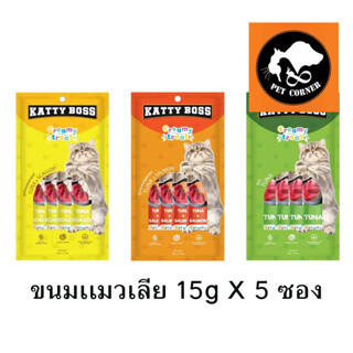 ขนมแมวเลีย Katty Boss Cat Creamy Treat แคทตี้ บอส บรรจุ 15g x5ซอง