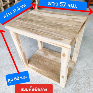 *โต๊ะวางตู้ปลา แบบพื้นล่างชิดขอบล่าง ขนาด41.5x57x60ซม โต๊ะไม้สักแท้เกรดเอ ไม้หนาแข็งแรง ราคาโรงงาน ใช้งานอเนกประสงค์ รับ