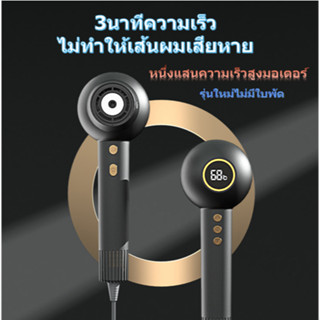 【จัดส่ง 24】ใหม่ ไดร์เป่าผมไร้ใบพัด3 นาที ความเร็วไม่ทำให้เส้นผมเสียหาย