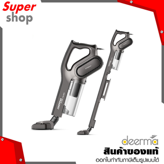 Deerma เครื่องดูดฝุ่น Vacuum Cleaner  รุ่น DX700S