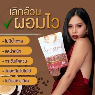 กาแฟนางบี Be Easy Cappuccino 1 ห่อมี 10 ซอง