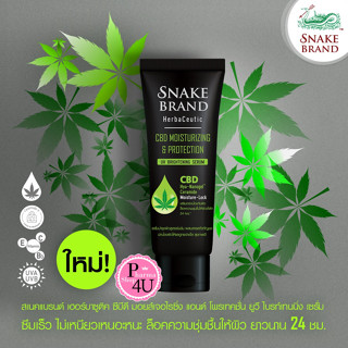 Snake Brand Moisturizing &amp; Protection 180ML. ตรางู เฮอร์บาซูติคมอยส์เจอไรซิ่ง แอนด์ โพรเทคชั่น ยูวี ไบรท์เทน