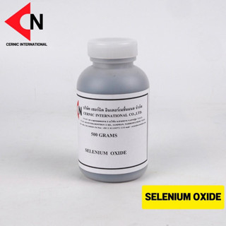 Selenium oxide ซีลีเนียมออกไซด์ บรรจุ 100 กรัม, บรรจุ 500 กรัม