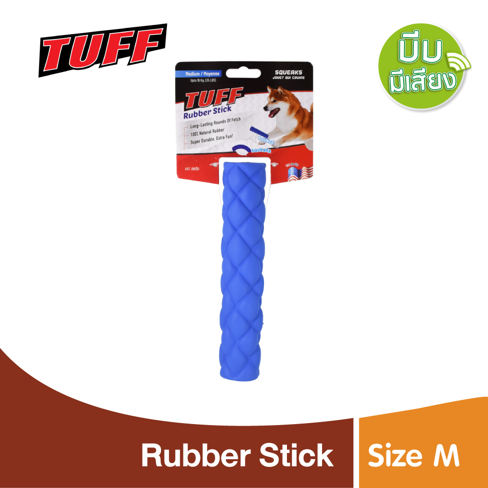 [88050] TUFF Rubber Stick ของเล่นสุนัข สติ๊กยางแท่ง บีบมีเสียง เล่นสนุก สำหรับสุนัขทุกสายพันธุ์ Size M ขนาด 19x3.9 ซม.