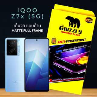 Vivo iQoo Z7x 5G ฟิล์มกระจกนิรภัยเต็มจอ แบบด้าน ขอบดำ GRIZZLY MATTE FULL FRAME