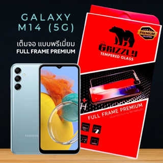 Samsung Galaxy M14 5G ฟิล์มกระจกนิรภัยแบบเต็มจอ ขอบดำ GRIZZLY FULL FRAME PREMIUM