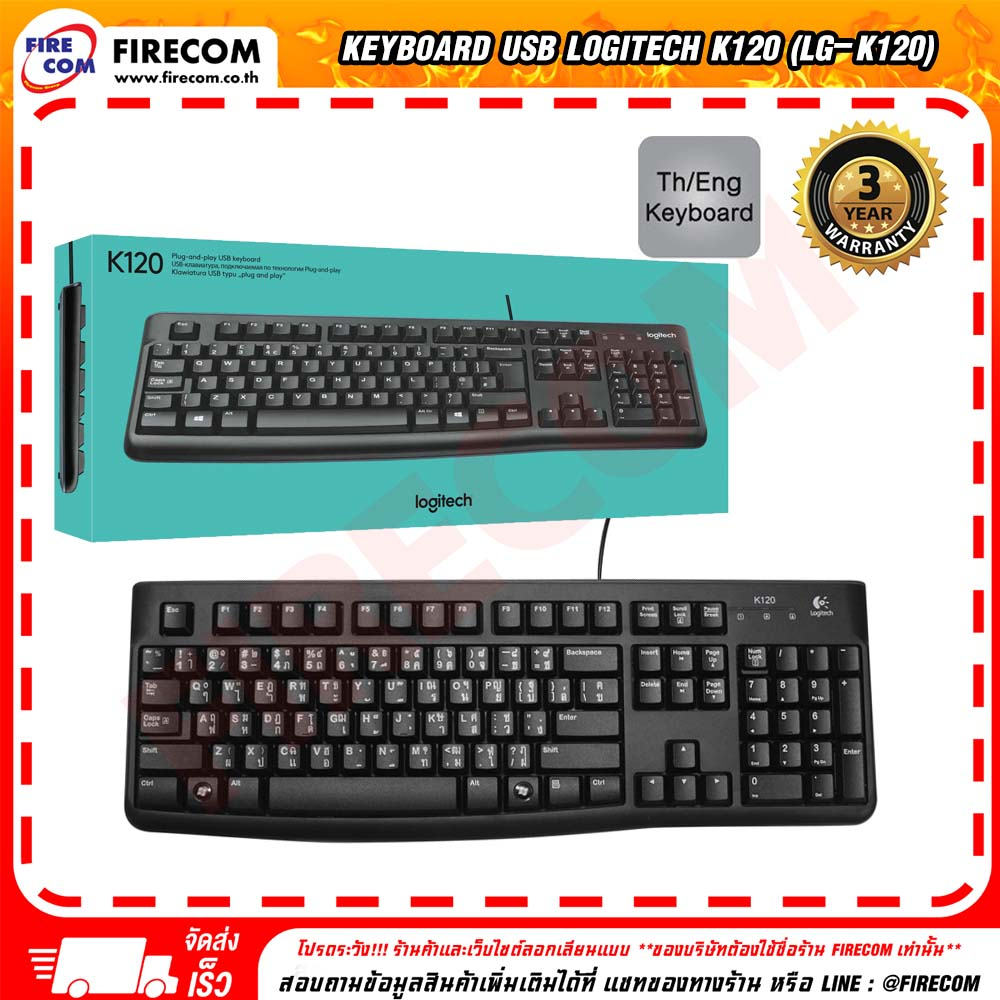 คีย์บอร์ด KEYBOARD USB Logitech K120 (LG-K120) สามารถออกใบกำกบัภาษีได้