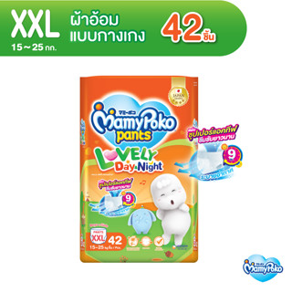 MamyPoko Pants Lovely Day &amp; Night มามี่โพโค กางเกงผ้าอ้อมเด็ก เลิฟลี่ เดย์แอนด์ไนท์ ไซส์ XXL (42 ชิ้น)